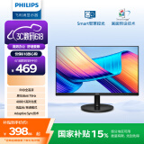 飞利浦 21.5英寸 全高清75Hz 窄边低蓝光不闪屏壁挂 HDMI/VGA 网课学习 办公显示器 商务电脑显示屏221i8