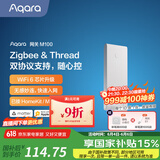 Aqara智能网关M100 无感妙连 智能双控 Zigbee/Thread双协议网关 网关M100