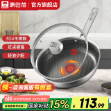 康巴赫（KBH） 304不锈钢平底锅不粘锅红点感温蜂窝不粘煎锅家用炒菜锅煎蛋锅 带盖 26cm