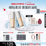 红地球（red earth）精华粉底液遮瑕干皮养肤保湿不卡粉持久妆亲妈-瓷亮色30g