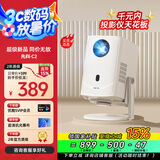 先科（SAST）C2投影仪家用智能投影机便携卧室手机投影（全封闭式光机 超清画质 光学电动对焦)