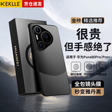 KEKLLE适用华为Pura80Pro手机壳 华为Pura80Pro/P80Pro+保护套拼色电镀磨砂保护壳镜头全包防摔套 雅丹黑