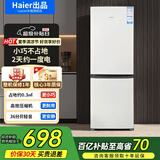 Leader海尔智家冰箱出品 统帅冰箱小型双开门节能省电深冷速冻两门双门电冰箱 低噪家用小冰箱177升