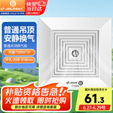 金羚（JINLING）排气扇厨房抽风机卫生间吊顶排风扇配件齐全  BPT12-14-2