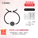 totwoo情侣手链闪光震动异地恋感应手链送女朋友生日礼物 520情人节礼物 【单款】米兰绳银色-太阳 520情人节礼物/女士手链