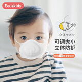 ecuskids婴儿口罩可调节耳绳新生儿防护口罩0-6月-3岁儿童口罩 小象款