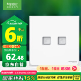 施耐德电气 开关插座 电话+超五类信息电脑插座 皓呈系列 奶油白色