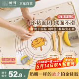 树可硅胶揉面垫食品级加厚家用擀面杖和面板烘焙包饺子大面食案板防滑