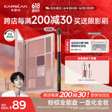 卡姿兰（Carslan）十色眼影盘一盘多用眼影腮红高光修容鼻影盘03#18g生日礼物送女友