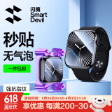 闪魔 适用于苹果手表膜apple watch s10保护膜s9/s8/s7/s6/5/SE无气泡防刮自定位触控灵敏保护膜 s10 手表隐形膜42mm 2片装+秒贴神器