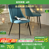 全友（QUANU）家居现代简约餐桌椅小户型家用客厅休闲椅子靠背椅家具KS 餐椅C蓝色*4