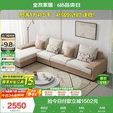 全友家居 现代简约布艺沙发家用大户型L型沙发客厅实木架贵妃转角沙发