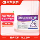[正丁] 盐酸托莫西汀胶囊10mg*10粒/盒【10盒装】