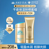 安热沙高倍防晒套装 小金瓶60ml+金啫喱90g 清爽耐晒 男女