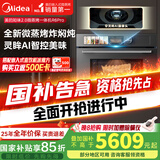 美的（Midea）55L知味2.0嵌入式微蒸烤一体机R6pro 灵眸AI熟度识别蒸烤箱一体机 微蒸烤炸炖5合1 R6Pro