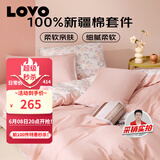 LOVO罗莱生活 公主风全棉床品四件套纯棉床品被套(床笠款)200*230cm