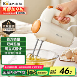 小熊（Bear）打蛋器 家用电动打蛋机 迷你奶油打发器 烘焙手持自动搅蛋器搅拌器  DDQ-B01K1