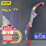 马丁兄弟儿童弓箭玩具男孩发光射击户外玩具吸盘射箭玩具弓箭套装儿童礼物