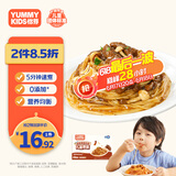 怡芽儿童意面黑椒牛柳意面意大利面宝宝意面速食快熟早餐单盒装191.5g