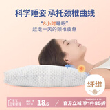 艾薇 枕头颈椎纤维枕学生枕头护颈枕枕芯 亲肤分区枕 45*70cm 一只装
