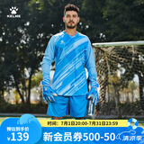 KELME/卡尔美足球守门员服长袖套装男透气吸汗比赛训练门将服印制 天蓝 M/170