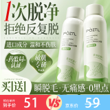 泊紫汀兰（Pozitilan）净肤脱毛膏喷雾280g温和去毛腋下腋毛手毛腿毛四肢胸部全身除毛膏