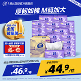 维达（Vinda）抽纸 棉韧压花立体3层M码大尺寸 擦手餐巾纸面巾厚棉亲肤原生木浆 厚韧如棉 3层 100抽*20包 整箱装