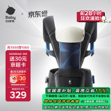 babycare腰凳婴儿背带宝宝外出前后抱娃神器Frap旋柄四季通用透气极地炫光