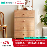 林氏家居收纳柜子储物柜五斗柜卧室柜多用抽屉斗柜置物柜客厅实木脚LS187E 【原木色】四斗柜0.6m 斗柜