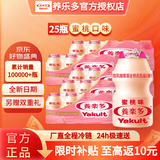 养乐多乳酸菌饮品一箱批发送杯子官方旗舰低糖原味整箱20瓶益生菌大瓶 蜜桃100ml*25瓶【赠双重礼】