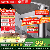 华帝（VATTI）面盆水龙头冷热 304不锈钢浴室水龙头 洗脸盆洗手盆水龙头 041012