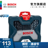 博世（BOSCH） 金工木工石工批头钻头混合套装 X33（33支）