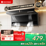 优盟（UM）油烟机家用顶侧双吸抽油烟机大吸力710小尺寸公寓小户型厨房脱排免拆洗家电国家补贴CXW-288-UC175