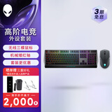 外星人（Alienware）720M+510K 键鼠套装（无线游戏鼠标 有线机械键盘 ）RGB高端电竞外设 送女友 黑色