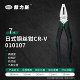 赫力斯 钳子钢丝钳老虎钳多功能铬钒钢平口钳电工钳断线钳 CR-V7寸-047682