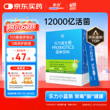 乐力小蓝条益生菌600亿/条 肠胃肠道理调脾胃虚弱双歧成人儿童中老年