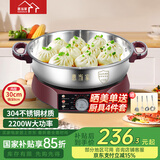 惠当家（Hui Dang Jia）电饼铛家用无涂层电煎锅多功能电热锅水煎包锅烙饼锅早餐机电煮锅304不锈钢锅HDJ-J09-30国家补贴