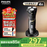 飞利浦（PHILIPS）剃须刀电动刮胡刀胡须刀男士高端整机进口4系全身水洗1小时快充瑞典钢材送父亲老公男友节日礼物 S4303【配弹出式鬓角修剪器】
