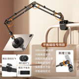 小天手机支架床头懒人平板支架床上专用桌面旋转悬臂ipad支撑架电脑宿舍躺着看追剧神器万能通用夹子 六轴加长款【平板磁吸专用】范围广/角度多