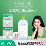 贝德玛（BIODERMA）【易梦玲同款】 卸妆水绿水净妍洁肤液 温和净卸去油500ml油痘肌