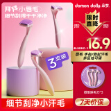 英吉利去唇毛女士唇部私处脱毛膏蜜蜡汗毛比基尼脱毛刀非永久根去刮毛刀