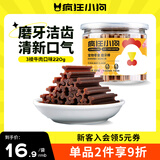 疯狂小狗 宠物狗零食磨牙棒幼犬洁齿骨训练狗咬胶 牛肉味三棱磨牙棒 220g