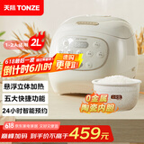 天际（TONZE）陶瓷内胆微压电饭煲 2L家用无涂层不粘电饭锅 小型智能预约饭煲1-2人煮粥蒸米饭锅 BYQC22A20GC