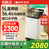 氧精灵 5L升医用制氧机家用十大排名吸氧机老人便携氧气机带雾化y522w