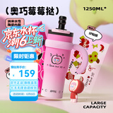 BABLOV花伴森霸气杯大容量保温杯女士节日礼物多巴胺配色水杯夏季保冷杯 奥巧莓莓挞 1250ml 【陶瓷内胆】