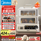 美的（Midea）穿透蒸电蒸锅不锈钢全景可视多功能锅预约保温16.5L双层大容量外置加水ZGC302352KS【采销力荐】