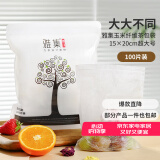 雅集玉米纤维茶包袋抽绳过滤煲汤隔渣卤料袋一次性中药袋100片 
