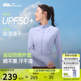 蕉下（beneunder）外套春夏款女防晒衣运动修身立领高弹运动户外DS837漫雾紫L