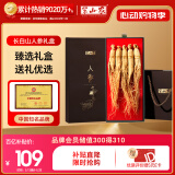 半山农人参100克【配礼袋】 长白山人参5-7支人参礼盒泡酒药材 年货礼盒