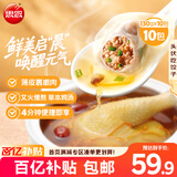 思念早餐鸡汤小云吞鲜美猪肉130g*10袋 早餐夜宵面点生鲜馄饨